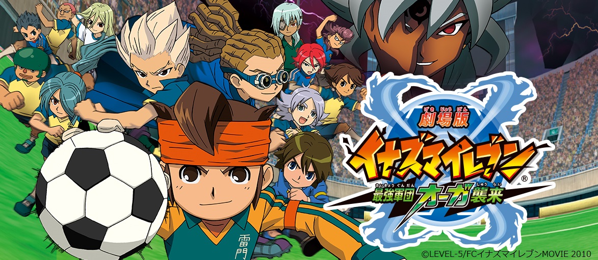 /data/project/1008/inazumaire.jpg