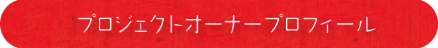 /data/project/105/③.jpg?1469512749