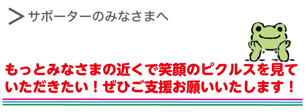 /data/project/115/タイトル3.jpg?1471500861