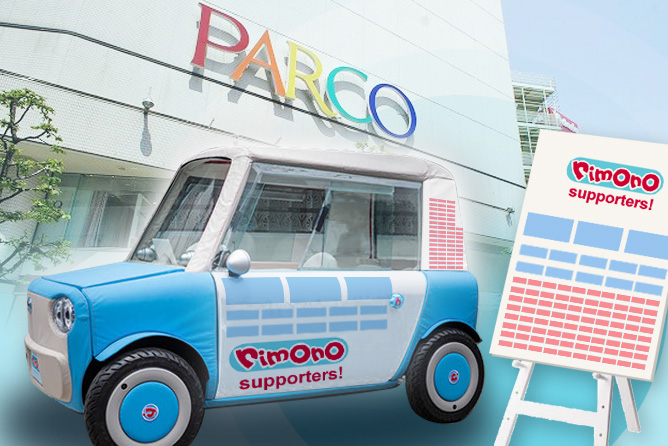/data/project/214/parco_booster_reterns_170411_wrapping_silver.jpg?1492074160