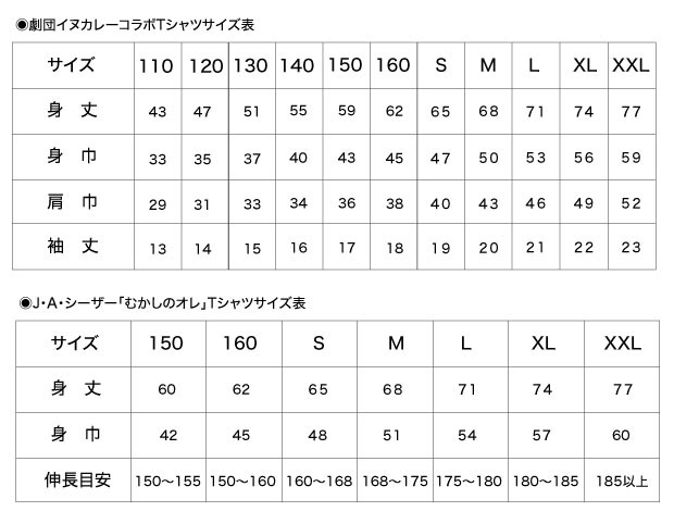 /data/project/237/T_size.jpg?1497298289