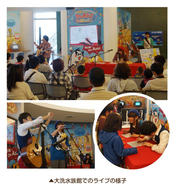 /data/project/267/大洗水族館ライブ.jpg