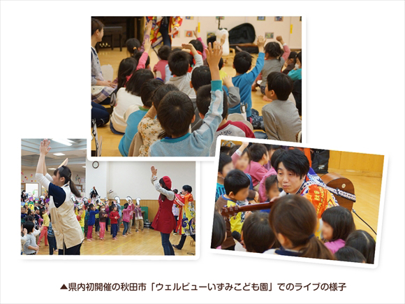 /data/project/267/泉ライブ.jpg