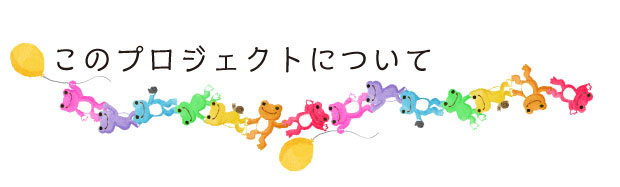 /data/project/300/題名1.jpg?1508636220