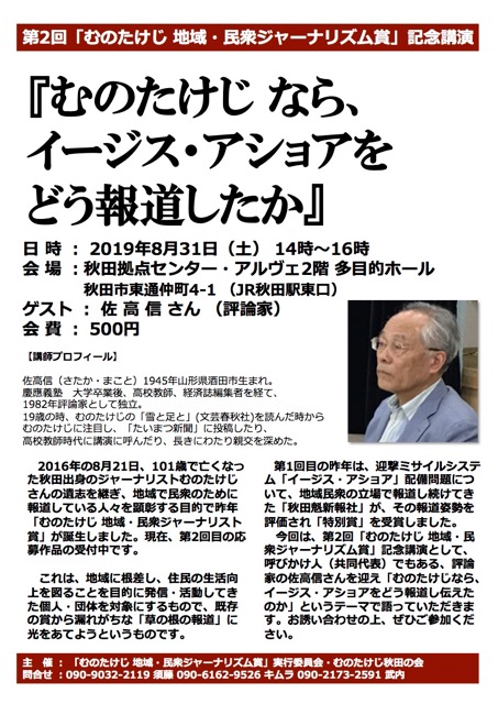 /data/project/548/イージスちらし.jpg