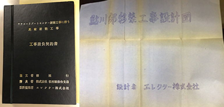 /data/project/558/鮎川別邸契約書.jpg