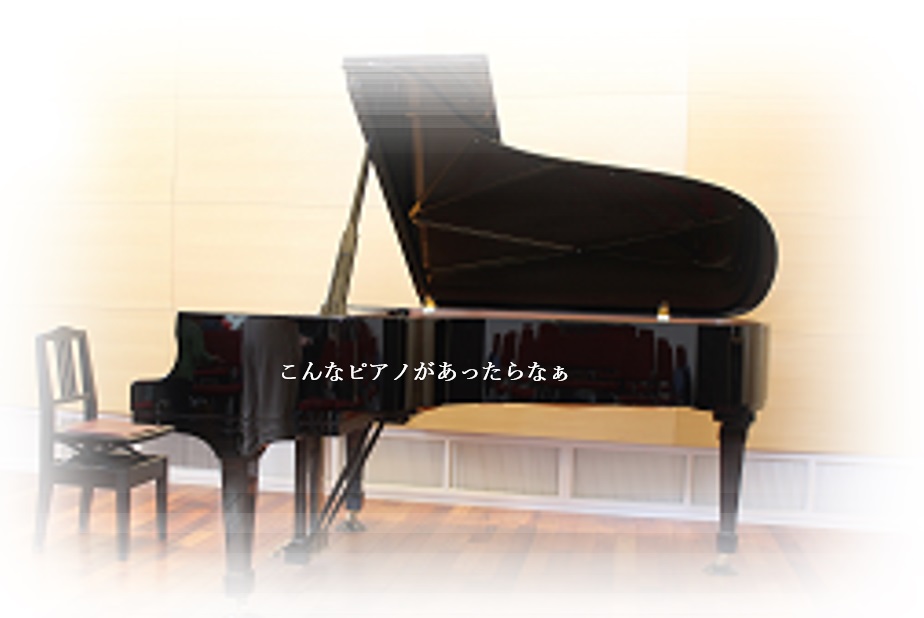 /data/project/922/ピアノ.jpg