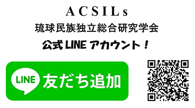 /data/project/955/LINE-ACSILs.jpg